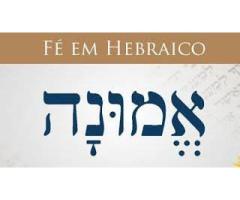 "Emunah" - o verdadeiro significado da palavra "Fé".